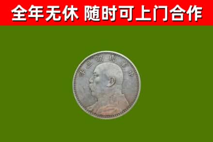 深圳回收袁大头